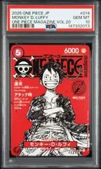 モンキー・D・ルフィ ワンピースマガジン 特集 週刊少年ジャンプ カード 2023年8月7日(月)発売！週刊少年ジャンプ付録「モンキー・D・ルフィ