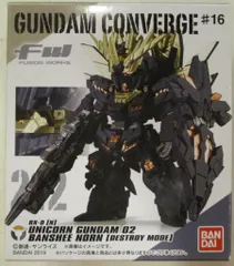 2026年最新】fw gundam converge：core バンシィ・ノルンの人気
