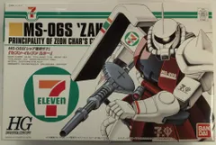 2026年最新】1/144 HGUC MS-06S シャア専用ザク セブン‐イレブンカラー