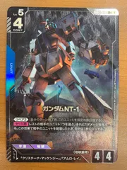 2026年最新】ガンダムNT-1 LR+の人気アイテム - メルカリ