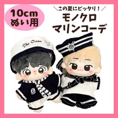 2026年最新】まりんぬい服の人気アイテム - メルカリ