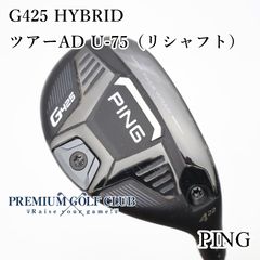 中古】 ピン PING G425 ハイブリッド ツアーAD HY-75/S （リシャフト