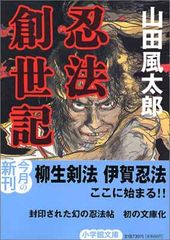 忍者龍剣伝2 暗黒の邪神剣完全攻略テクニックブック - メルカリ