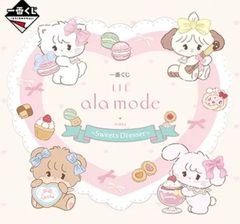 이치 반 쿠지 Lil ala mode ~Sweets Dresser~ 1 로트 릴 알라 모드