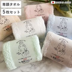 テクノゲートウェイ やわらか珪藻土ハンドタオル LLサイズ 5色セット