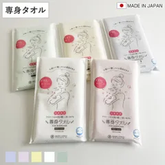 専身タオル ボディタオル おぼろタオル 33×90cm ボディケアサイズ （ ウォッシュタオル 体専用 体用 ロング ソフト ボディータオル 綿100 コットン 日本製 浴用タオル やわらかめ ガーゼ 体洗い バスグッズ 新生活 ギフト )