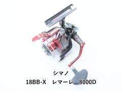 シマノ 18BB-X レマーレ 8000D (04-9405220003) - メルカリ