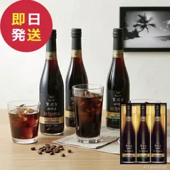AGF ちょっと贅沢な珈琲店 アイスプレミアムギフト 3本 LB-30 (即日発送) 送料無料【 コーヒーギフト コーヒー アイスコーヒー _ s26sg _のサムネイル