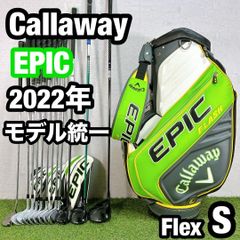 EPIC エピック キャロウェイ ゴルフ クラブセット メンズ 初心者 右