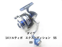 ダイワ 14ソルティガ エクスペディション 5500 (04-9405130015) - メルカリ
