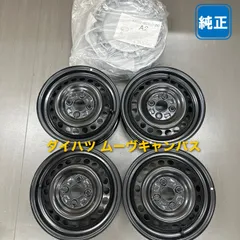 2026年最新】ダイハツ純正 14インチの人気アイテム - メルカリ