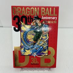 ドラゴンボール 30th Anniversary 超史集 - メルカリ