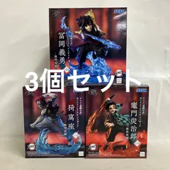 未開封 鬼滅の刃 XrossLink 竈門炭治郎 猗窩座 富岡義勇 無限城編 フィギュア 3個セット SF5979 c101