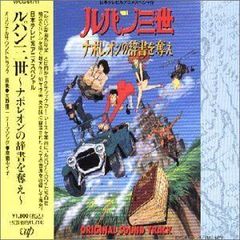 新品未開封】ルパン三世 DVDコレクション 全巻購入特典 ソノシート復刻 