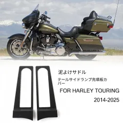 【送料無料】ハーレーダビッドソン(Harley-Davidson) ロードグライドFLTRX(2024-25)専用 リアフェンダーサドルフィラープレートキット プラ製ブラック 隙間埋め・一体感向上・耐衝撃・傷防止ドレスアップ効果抜群 ツーリング快適 高耐久のサムネイル
