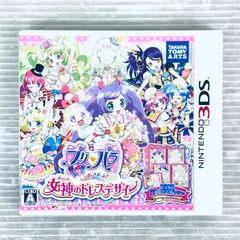 2026年最新】3ds プリパラの人気アイテム - メルカリ