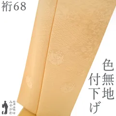 【新古品】 色無地 付下げ 着物 未使用 正絹 袷 薄オレンジ 草花 丸文 地紋 花柄 セミフォーマル 美品 上質 春 秋 冬 仕立て上がり 身丈166 裄丈68 Ｌサイズ みやがわ sb17524