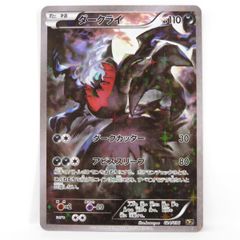 ポケモンカード MルカリオEX 105/096 UR XY3 ※中古 - メルカリ