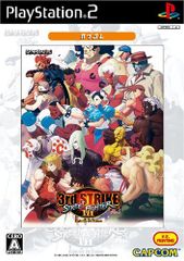 스트리트 파이터 III 3rd STRIKE Fight for the future 캡코레