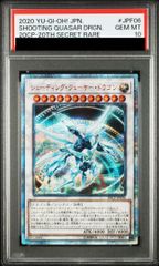 ゼファーガモンace 希少レア psa9 sec - メルカリ