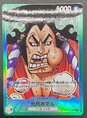 ワンピースカード おでん パラレル 4枚セット - メルカリ