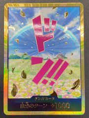 ドン!!カード : トニートニー・チョッパー スーパーパラレル - メルカリ