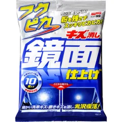 ソフト99(SOFT99) フクピカ ワックス WAX フクピカ キズ消し鏡面仕上げ 自動車塗装面用 10枚 00496 0のサムネイル