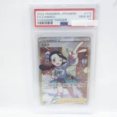 2026年最新】スズナ SR S12 113/098 PSA10の人気アイテム - メルカリ