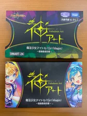 2026年最新】神アート 未開封の人気アイテム - メルカリ