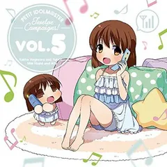 PETIT IDOLM◎STER Twelve Campaigns ! Vol.5 萩原雪歩&ゆきぽ + 星井美希&あふぅ