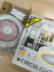 【441301096002】 現状品 未使用 サーキュライト E26口金 60W相当 電球色 風量調節のサムネイル