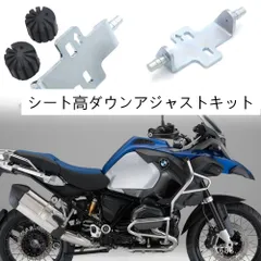 【送料無料】BMW R1200GS LC/ADV/R1200RT専用ライダーシートロワリングキット(高さ調整可能)スチール製ブラック/シルバー足つき性改善・操作性向上・疲労軽減ノーマル交換簡単取付ツーリング快適ドレスアップ効果抜群高耐久おすすめ！のサムネイル