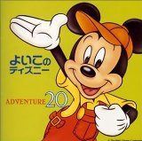ミッキーの王子と少年 イカボード先生のこわい森の夜(吹替) VHS 新品