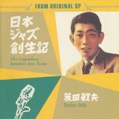 和ジャズ・ディスク・ガイド : Japanese jazz 1950s-198… - メルカリ