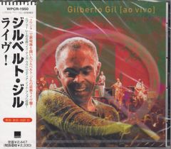 Gilberto Gil Banda Larga Cordel ボーナス映像あり - メルカリ