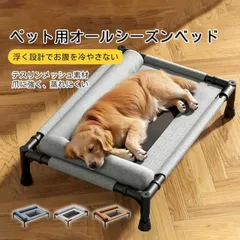 ペットベッド 夏用 高通気 通気メッシュ 犬用ベッド 猫用ベッド ドッグコット 高床式 M L 3色 透気メッシュ 猫犬兼用 抗菌防湿 防ダニ 洗える L型半包囲枕付き 快適サポートド 簡単組み立て 持ち運び 四季対応 耐荷重 室内屋外のサムネイル