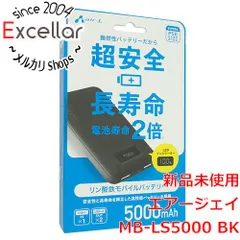 [bn:9] エアージェイ　リン酸鉄モバイルバッテリー 5000mAh　MB-LS5000 BKのサムネイル