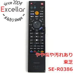 [bn:17] TOSHIBA製　ブルーレイレコーダー用リモコン SE-R0386のサムネイル