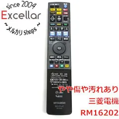 [bn:1] 三菱電機　ブルーレイレコーダー用リモコン RM16202　本体いたみのサムネイル
