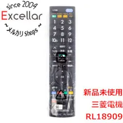 [bn:9] 【新品(開封のみ)】 三菱電機　液晶テレビリモコン RL18909のサムネイル