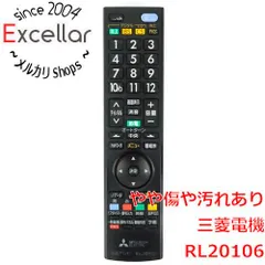 [bn:14] 三菱　テレビ用リモコン　RL20106　本体いたみのサムネイル
