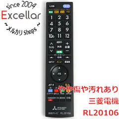 [bn:15] 三菱　テレビ用リモコン　RL20106のサムネイル