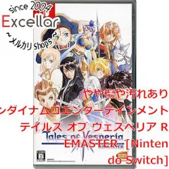 2026年最新】 テイルズ オブ ヴェスペリア REMASTER 10thの人気