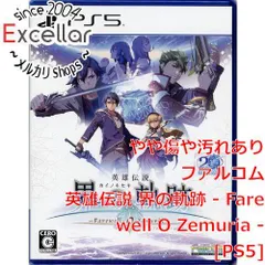 [bn:9] 英雄伝説 界の軌跡 - Farewell O Zemuria -　PS5のサムネイル