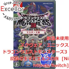 [bn:7] ドラゴンクエストモンスターズ3 魔族の王子とエルフの旅 マスターズ版　Nintendo Switch