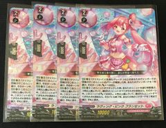 ヴァンガード 伝説の先導者達 ドラグリッター ラティーファ RRR 4枚