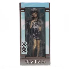2026年最新】氷菓 千反田える 1/8の人気アイテム - メルカリ