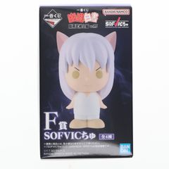F상 비영(히에이) SOFVIC 츄 이치 반 쿠지 유☆유☆백서 암흑 무술회편 vol.3 소후비 피규어 프라이즈 반다이 스피릿츠