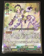 ヴァンガード 伝説の先導者達 ドラグリッター ラティーファ RRR 4枚