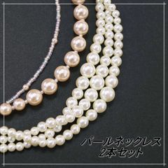 ☆パール【美麗系】パールネックレス アクセサリーまとめ売り 遺品整理